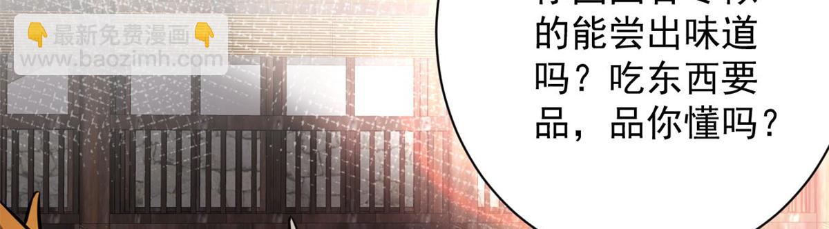 121 献祭的方式不对？(1/3)-第122话