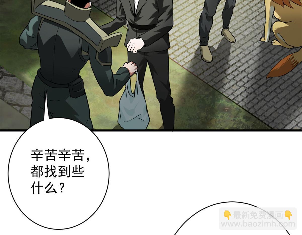 121 献祭的方式不对？(1/3)-第122话