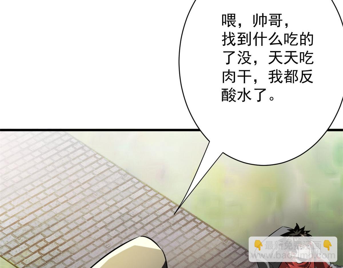 121 献祭的方式不对？(1/3)-第122话