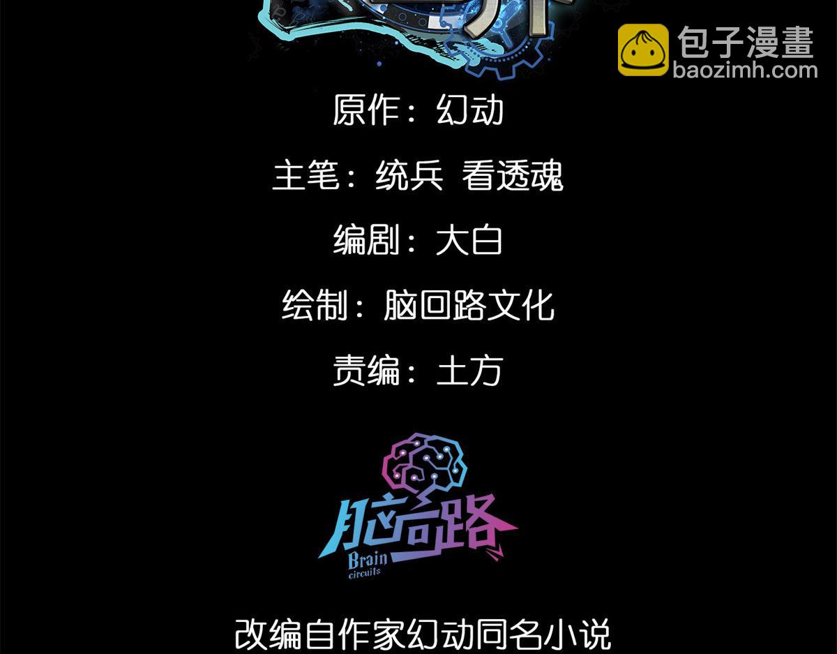 121 献祭的方式不对？(1/3)-第122话