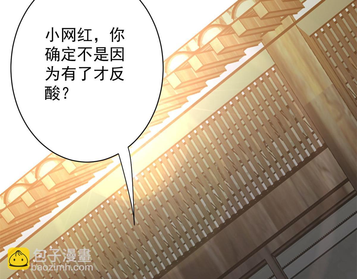 121 献祭的方式不对？(1/3)-第122话