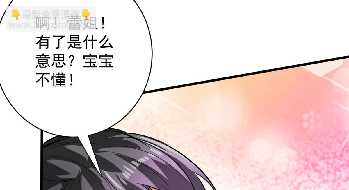 121 献祭的方式不对？(1/3)-第122话