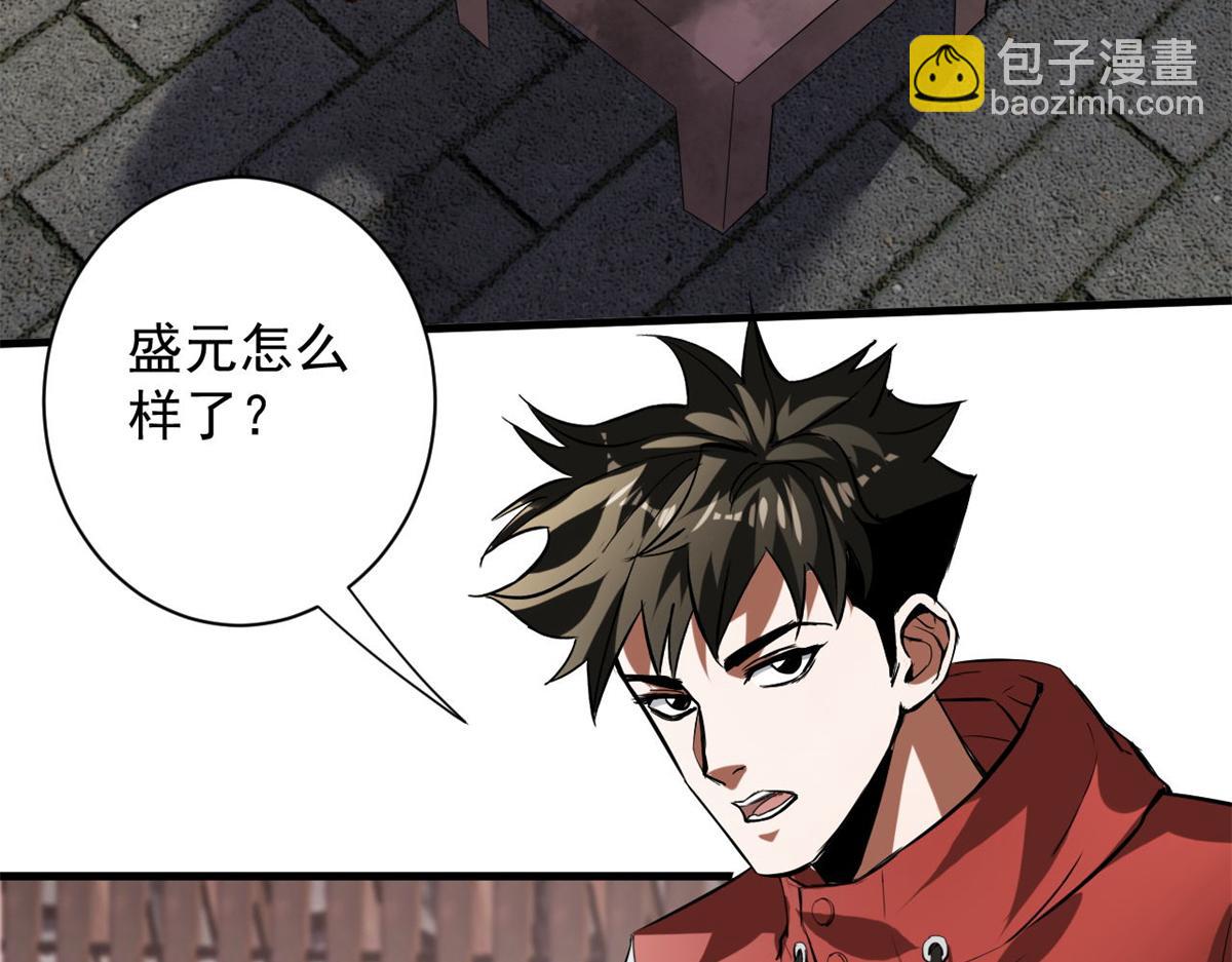 121 献祭的方式不对？(1/3)-第122话