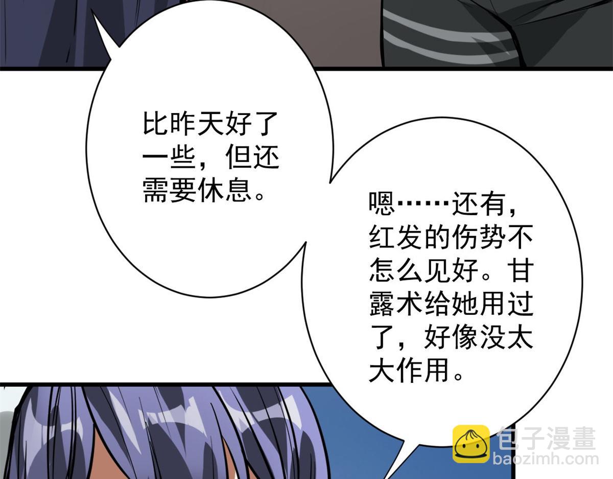 121 献祭的方式不对？(1/3)-第122话