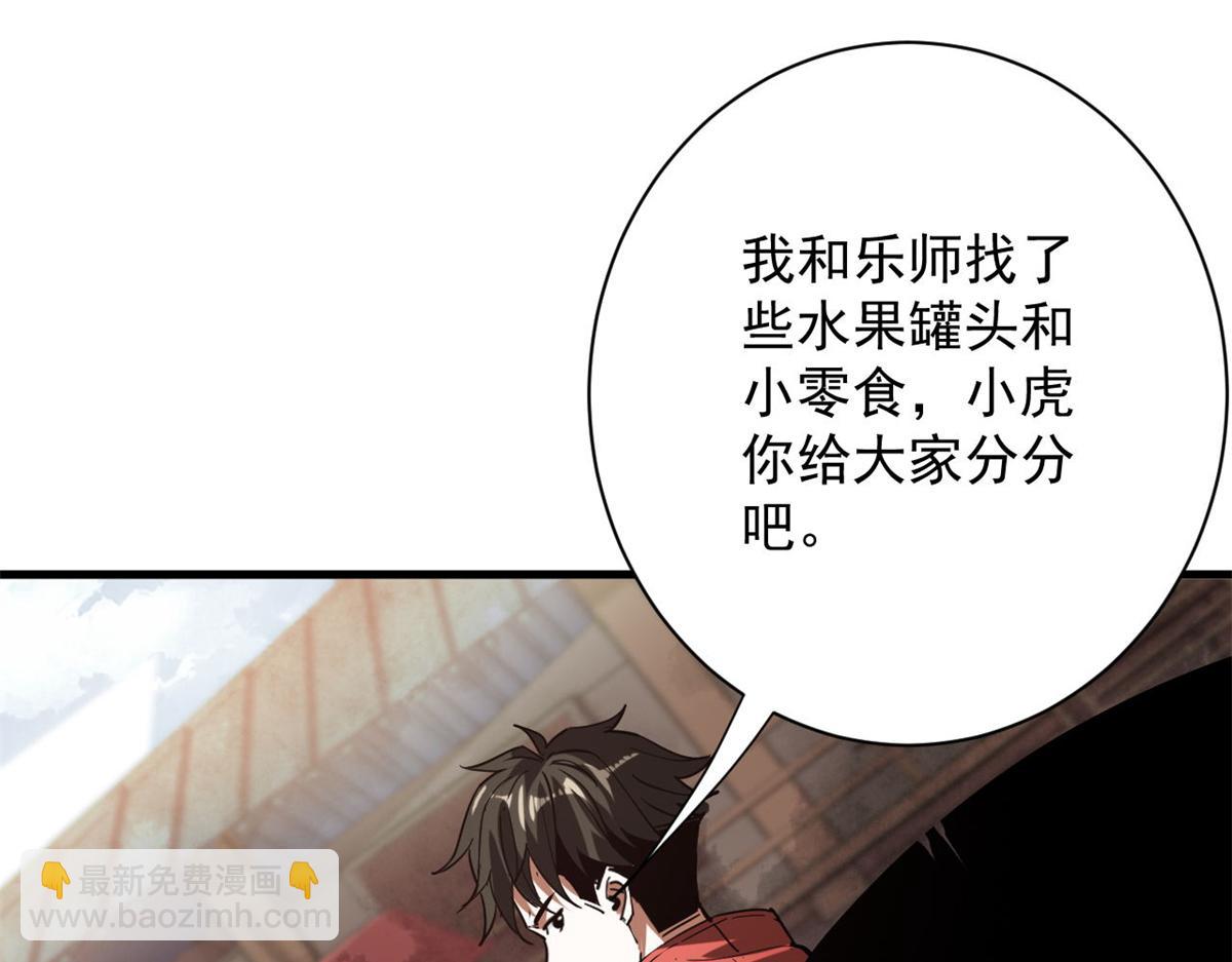 121 献祭的方式不对？(1/3)-第122话