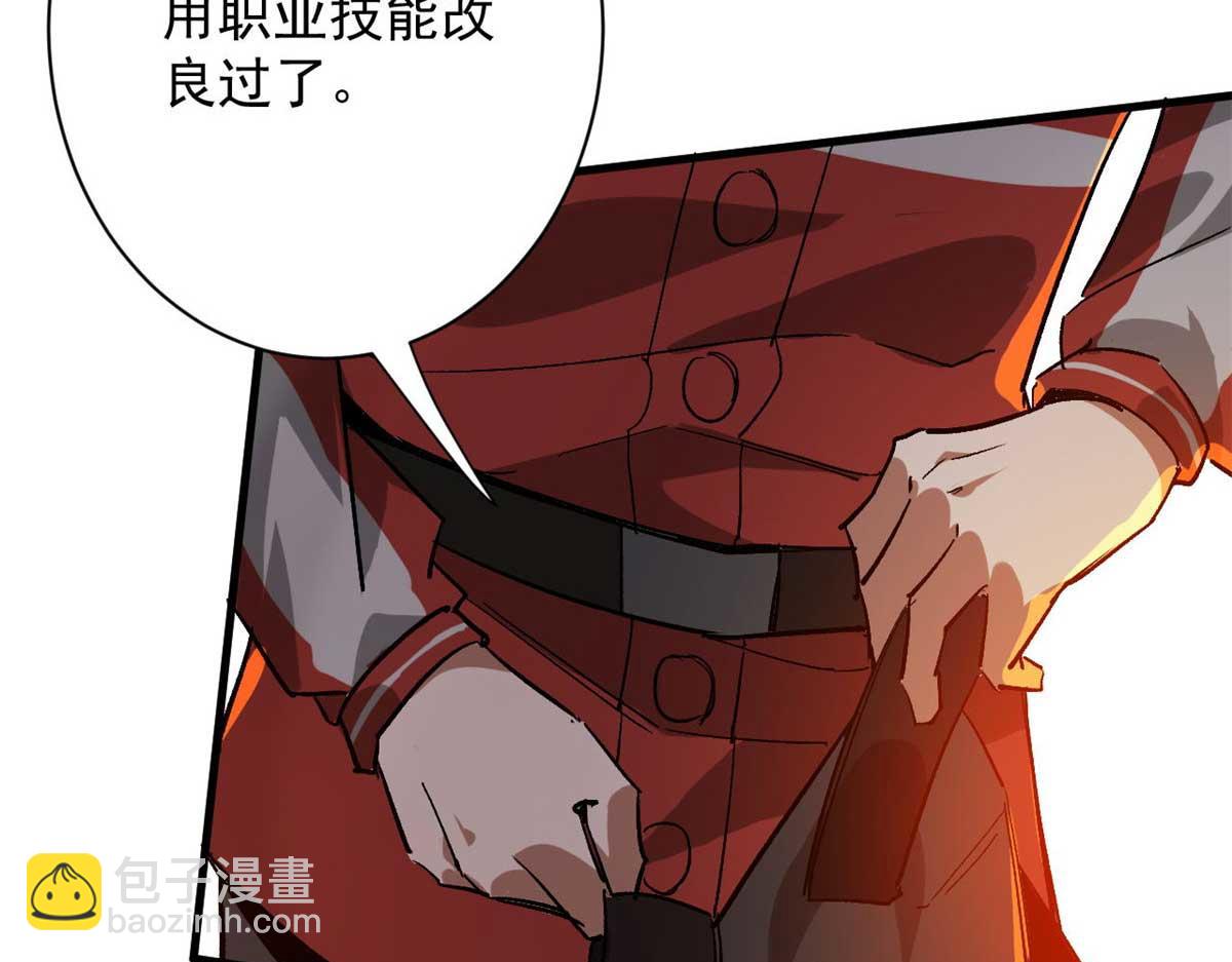 123 皇族工会(1/3)-第124话