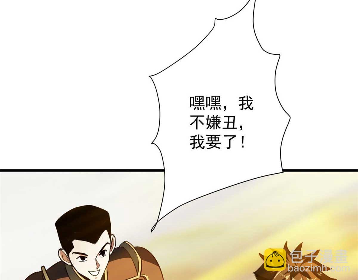 123 皇族工会(1/3)-第124话
