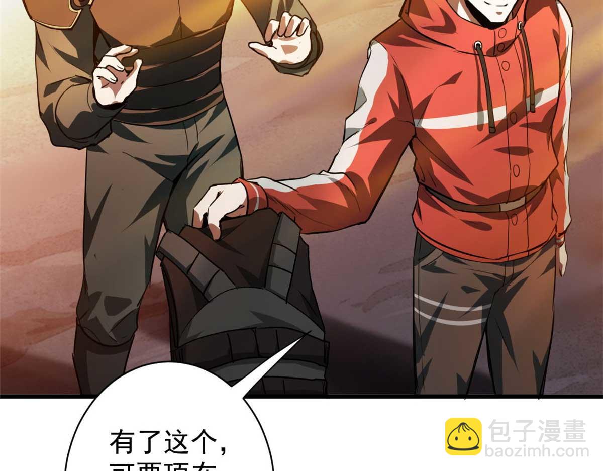 123 皇族工会(1/3)-第124话