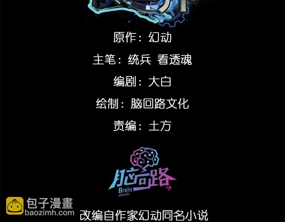 125 三对三(1/3)-第126话