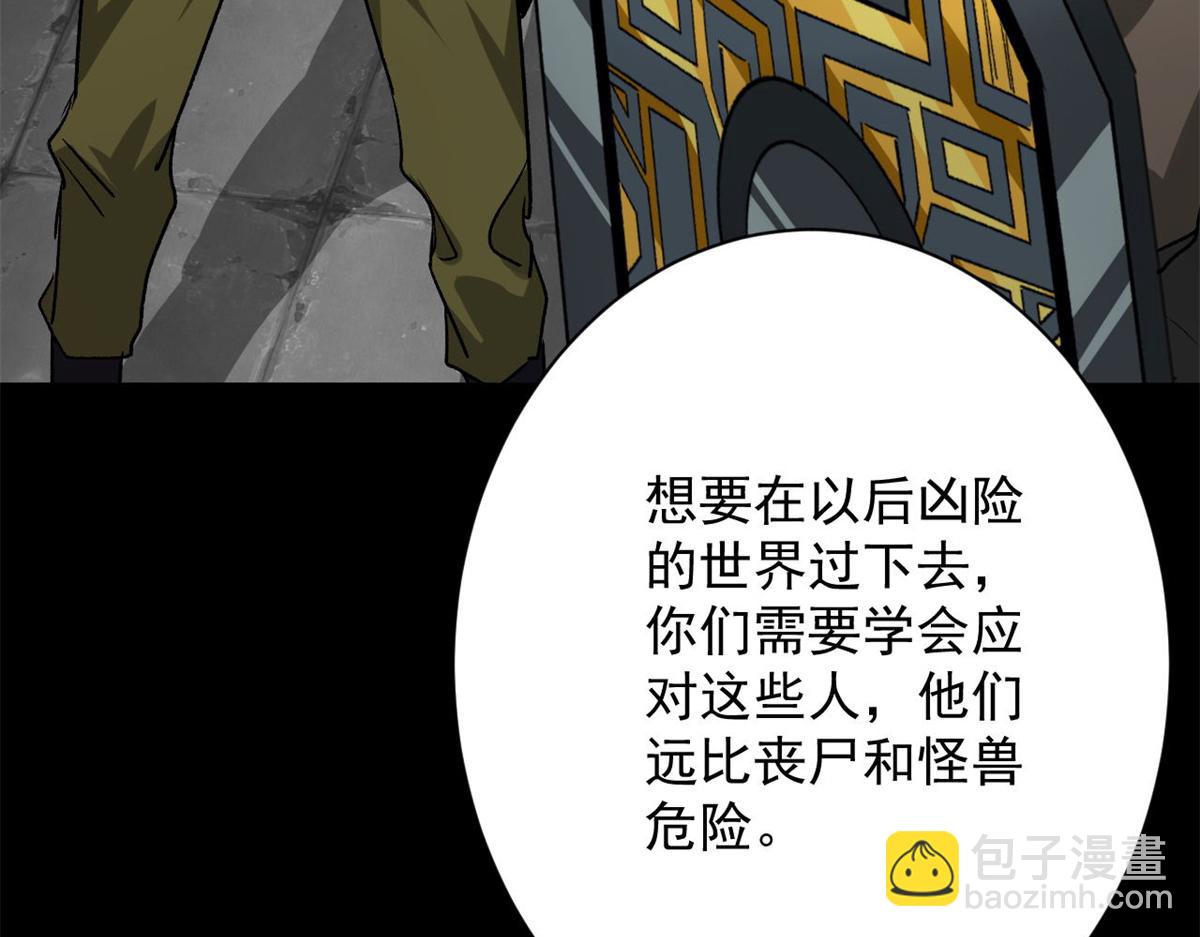 125 三对三(1/3)-第126话