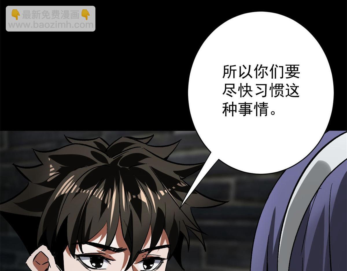 127 私人恩怨(1/3)-第128话