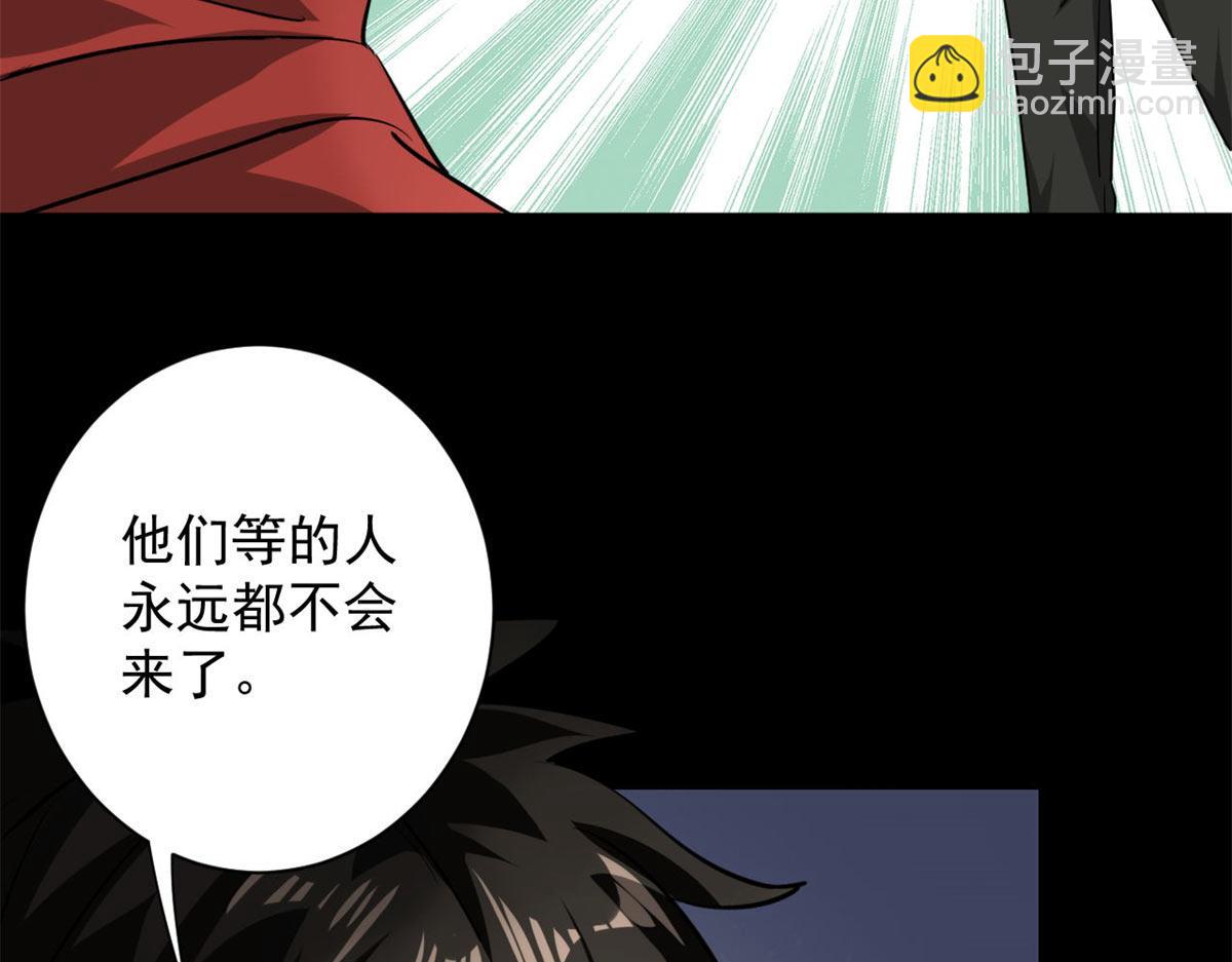 127 私人恩怨(1/3)-第128话