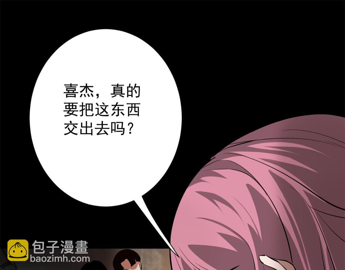 127 私人恩怨(1/3)-第128话