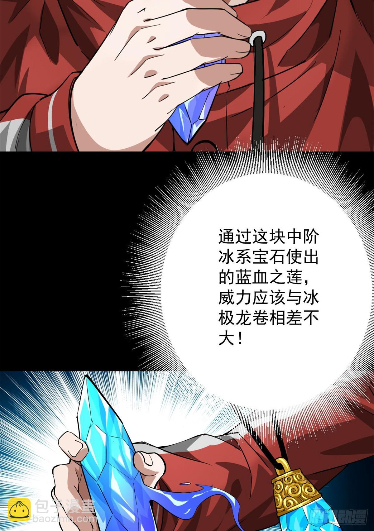 135 你们想要？(1/2)-第136话