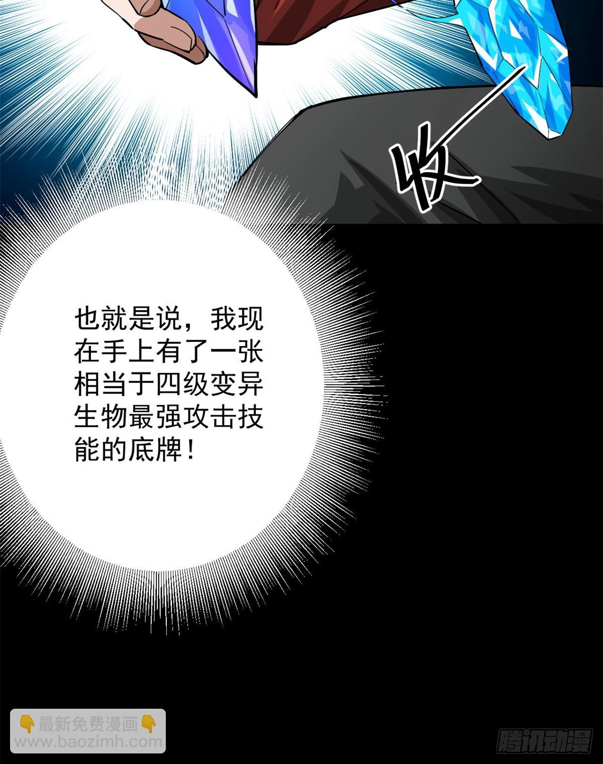 135 你们想要？(1/2)-第136话