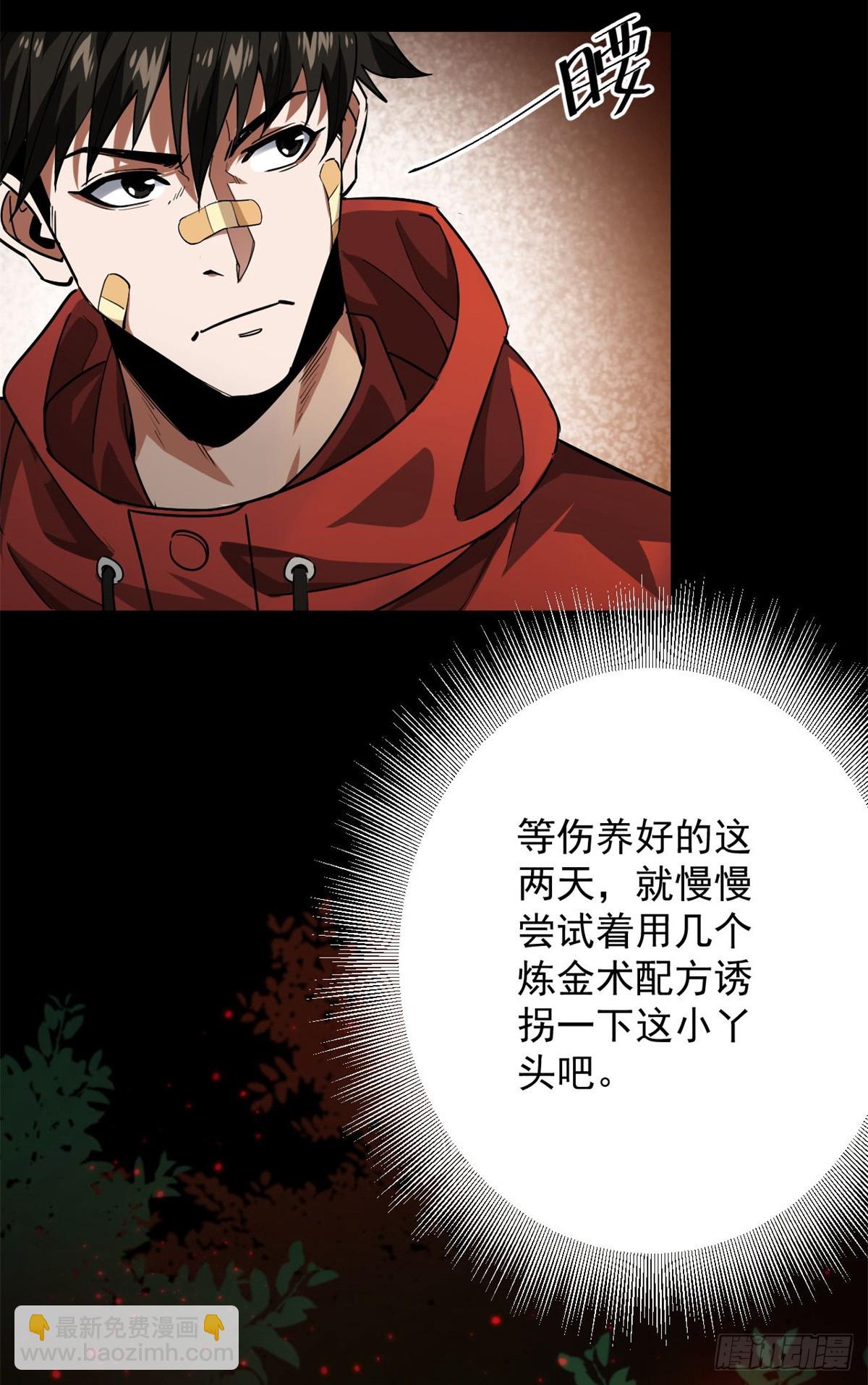 135 你们想要？(1/2)-第136话