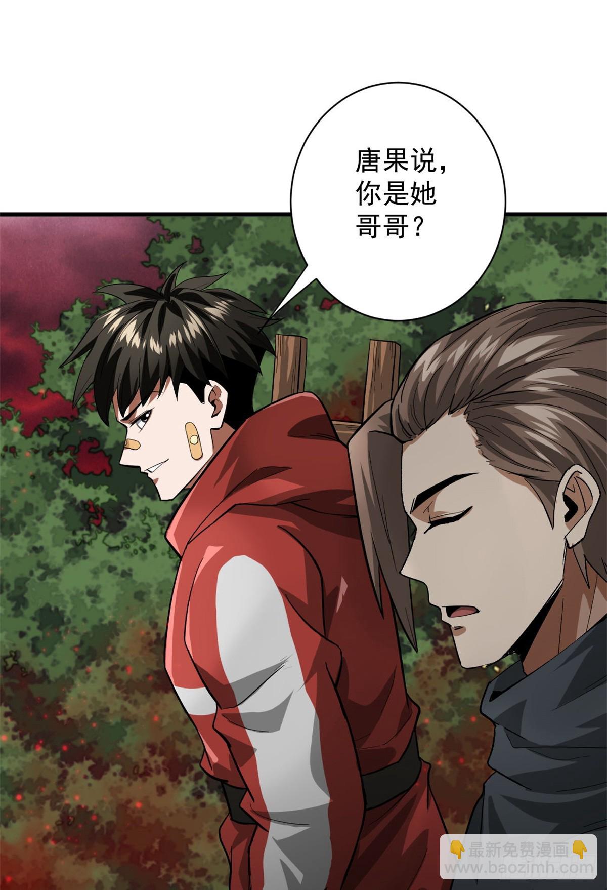 135 你们想要？(1/2)-第136话