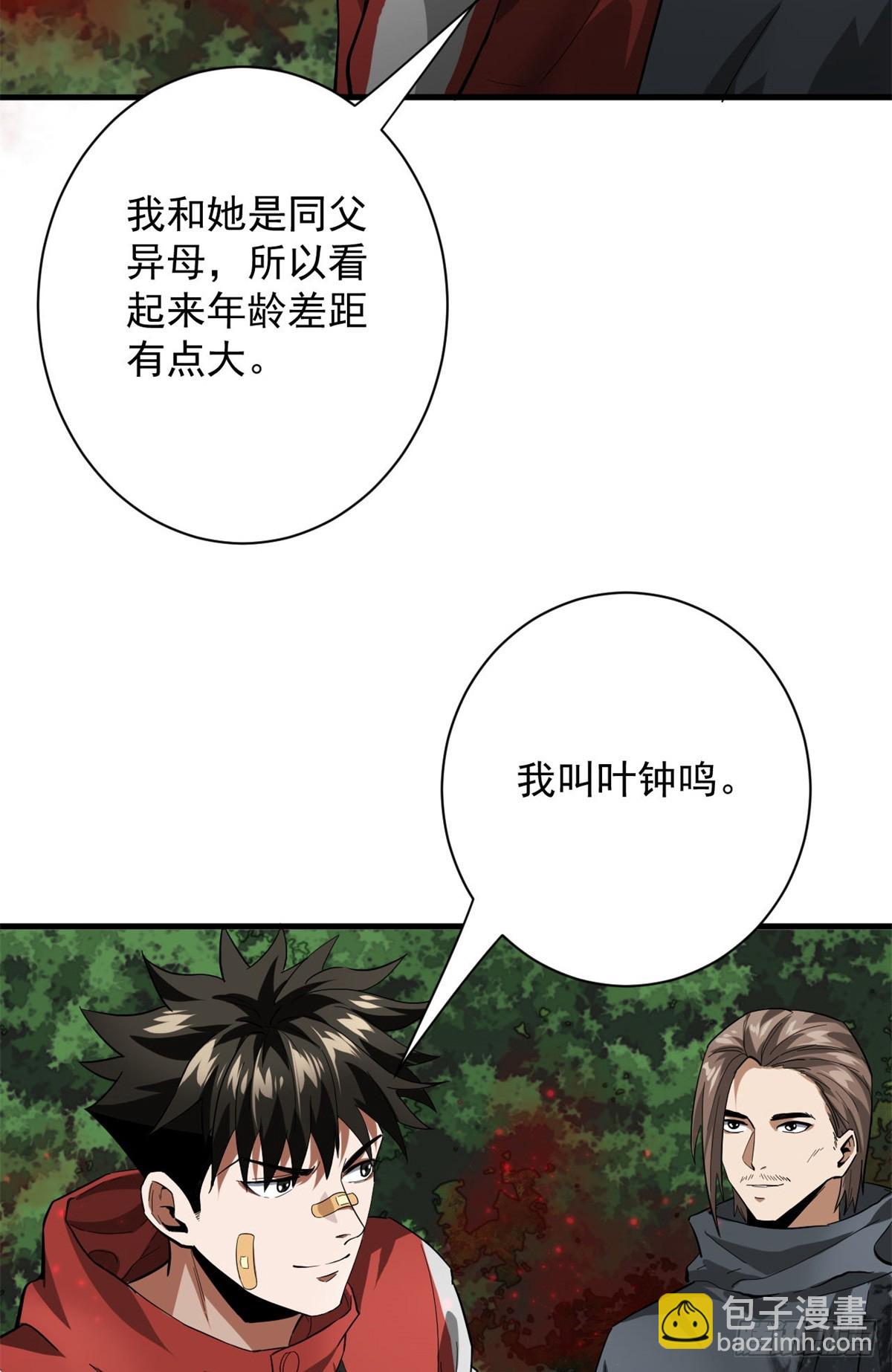 135 你们想要？(1/2)-第136话