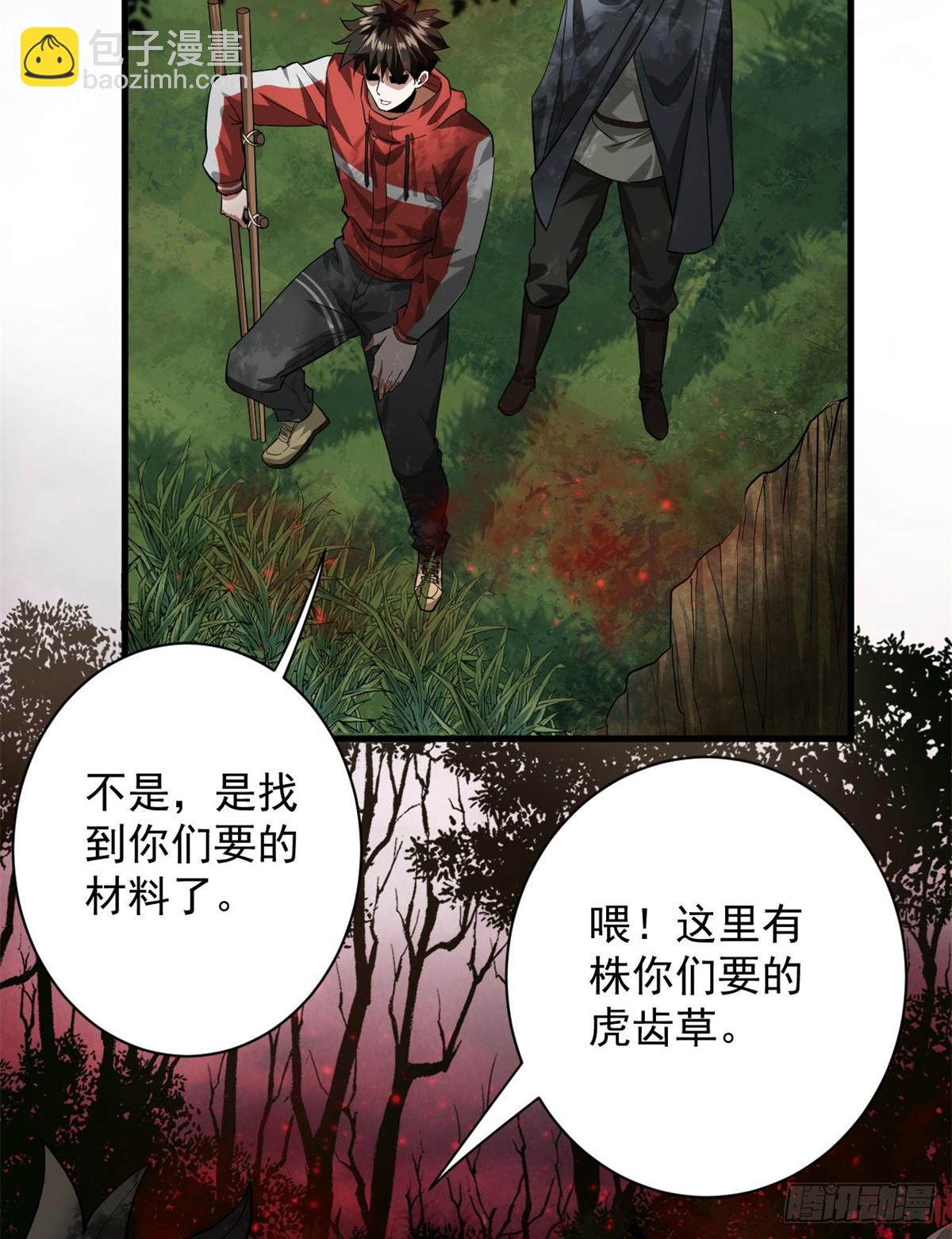 135 你们想要？(1/2)-第136话