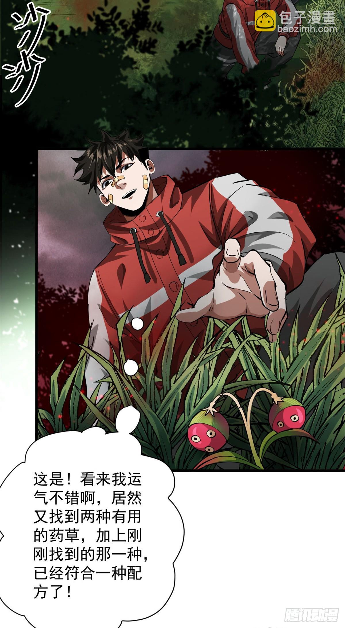 135 你们想要？(1/2)-第136话