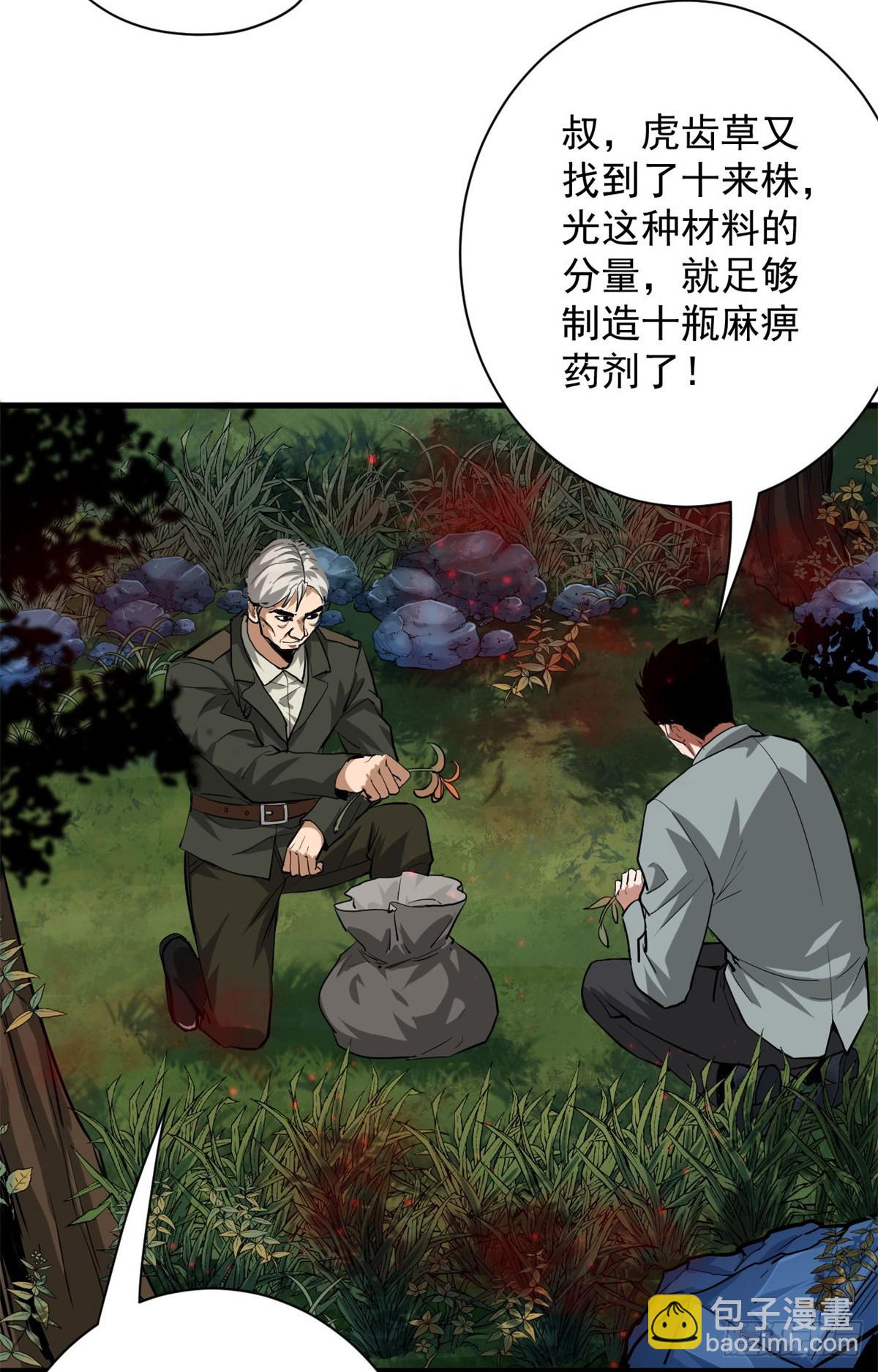 135 你们想要？(1/2)-第136话