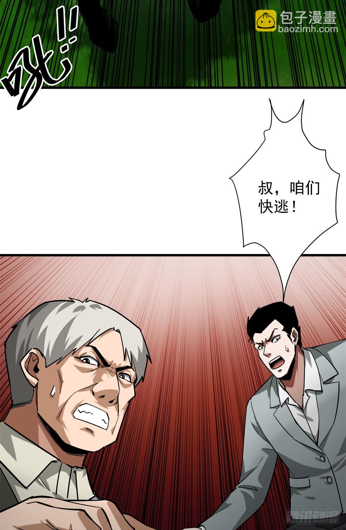 135 你们想要？(1/2)-第136话