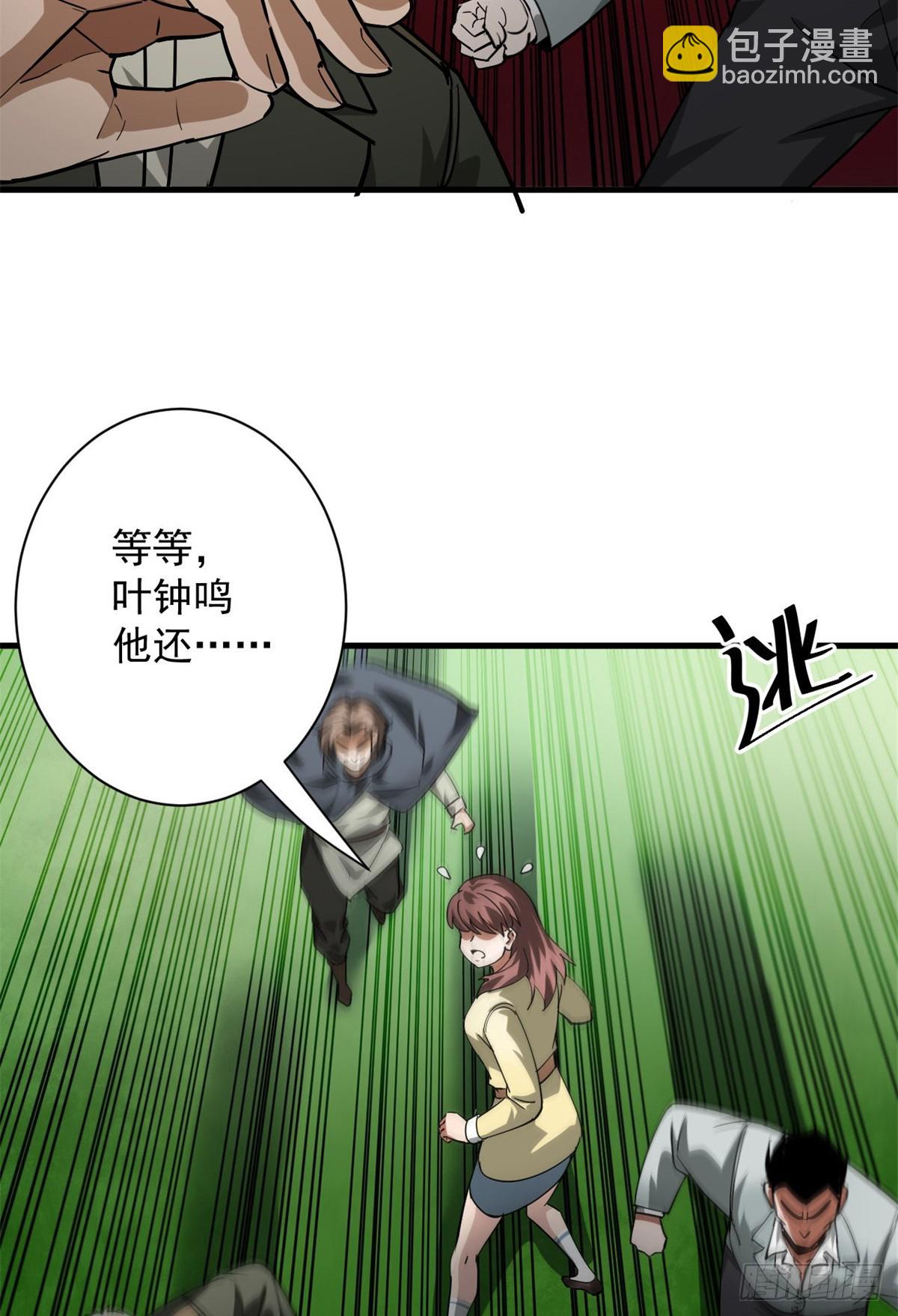 135 你们想要？(1/2)-第136话