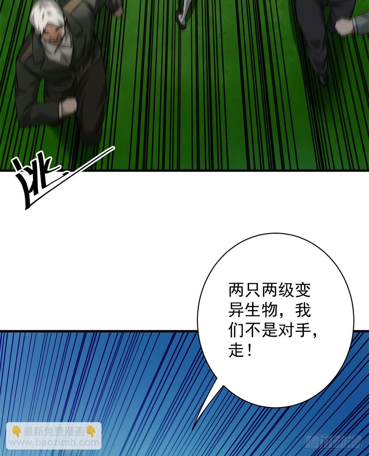 135 你们想要？(1/2)-第136话