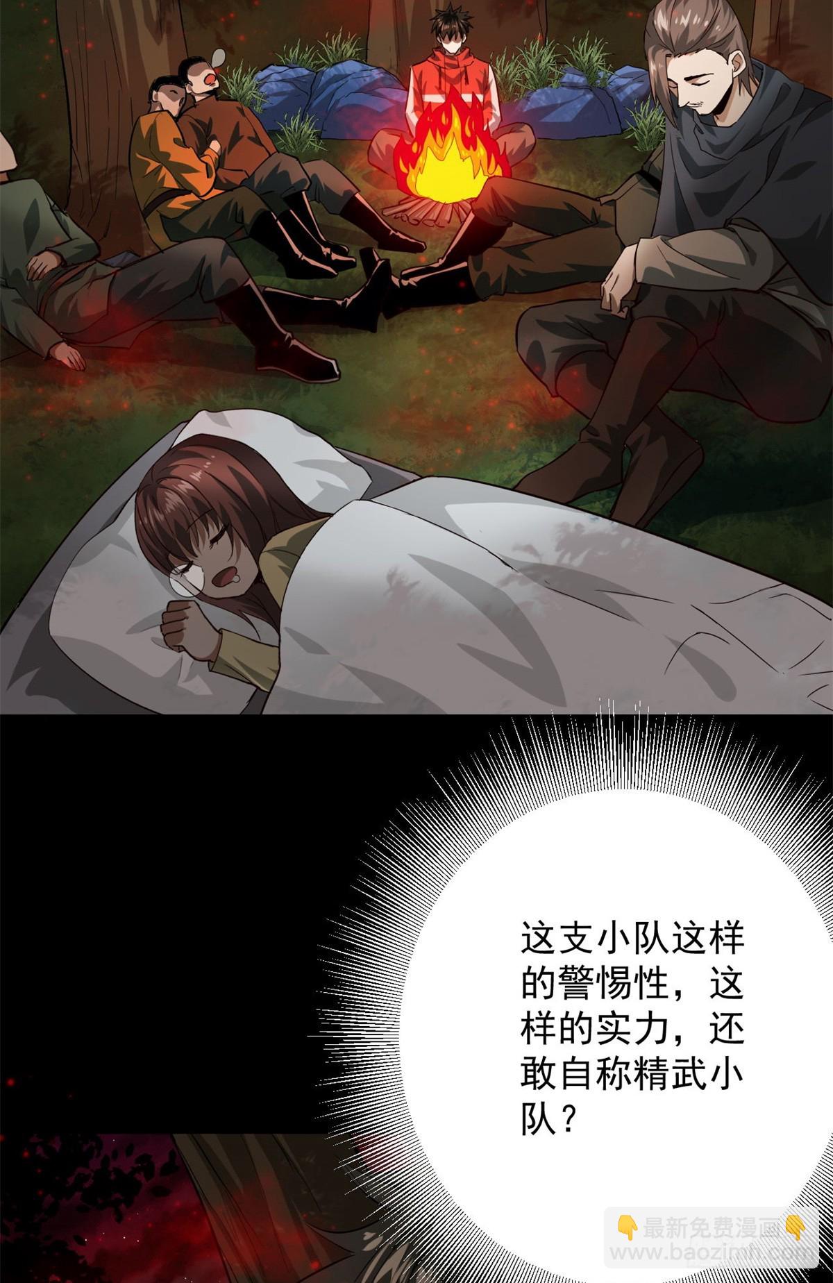 135 你们想要？(1/2)-第136话