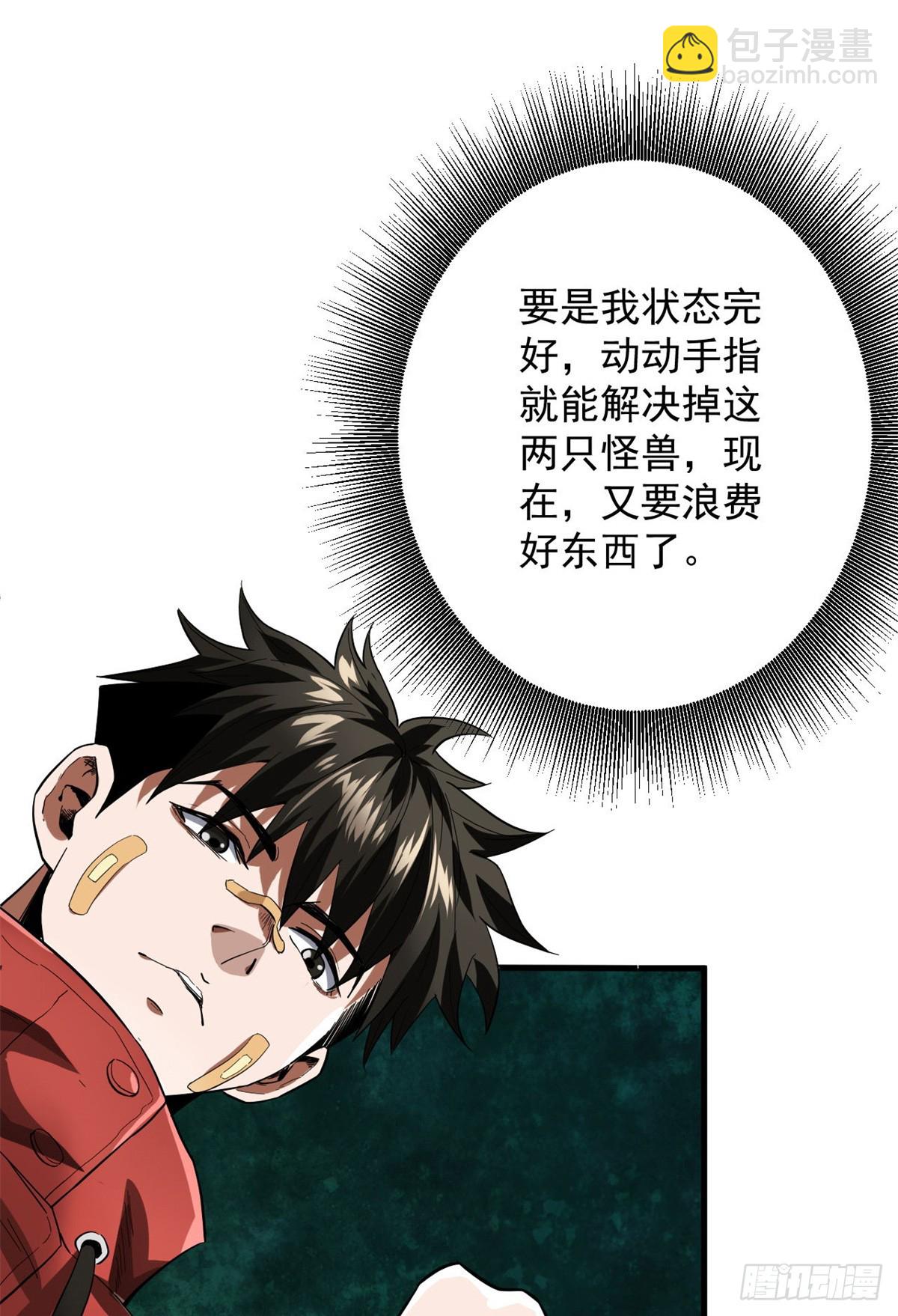 135 你们想要？(1/2)-第136话