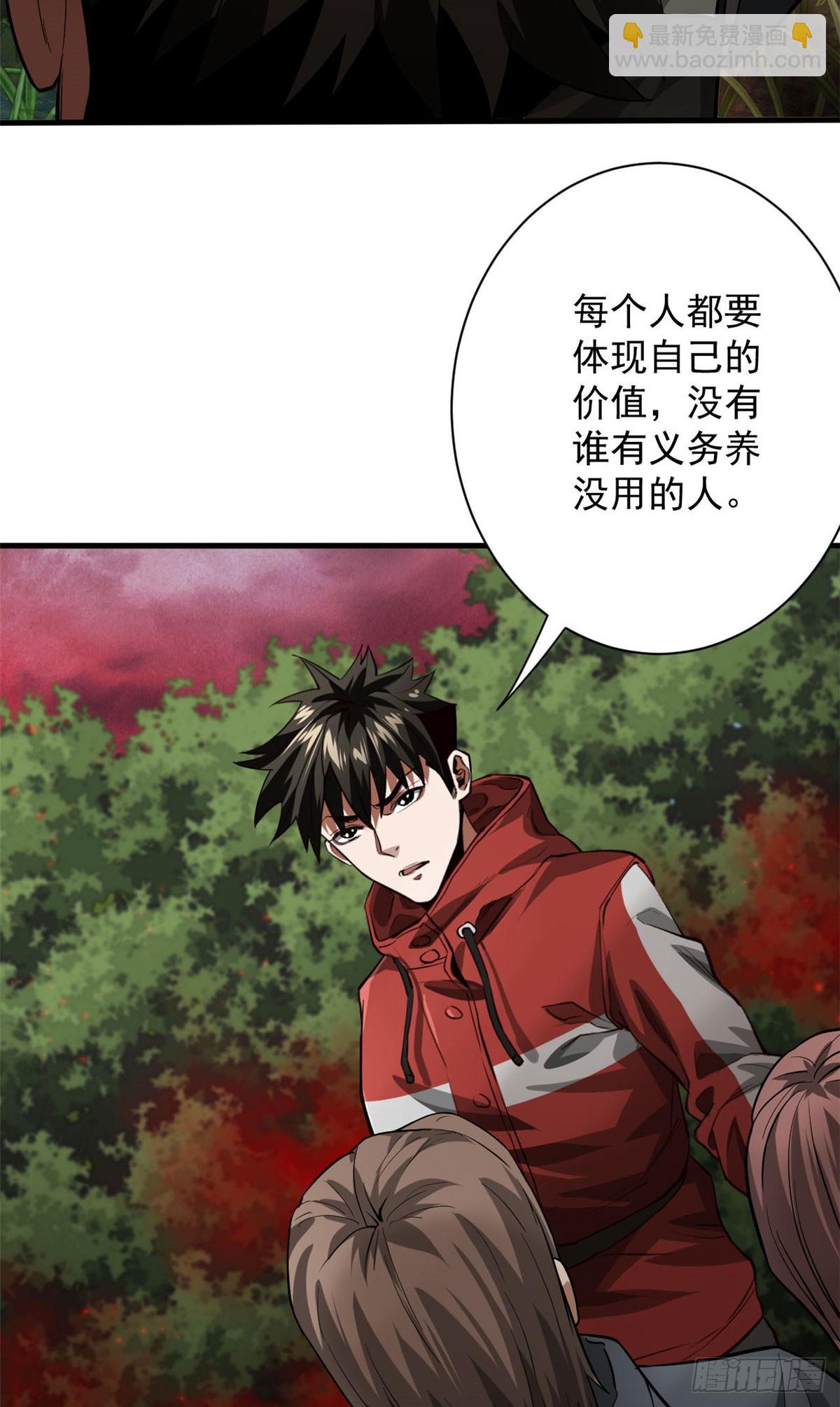 137 落红汁(1/2)-第138话