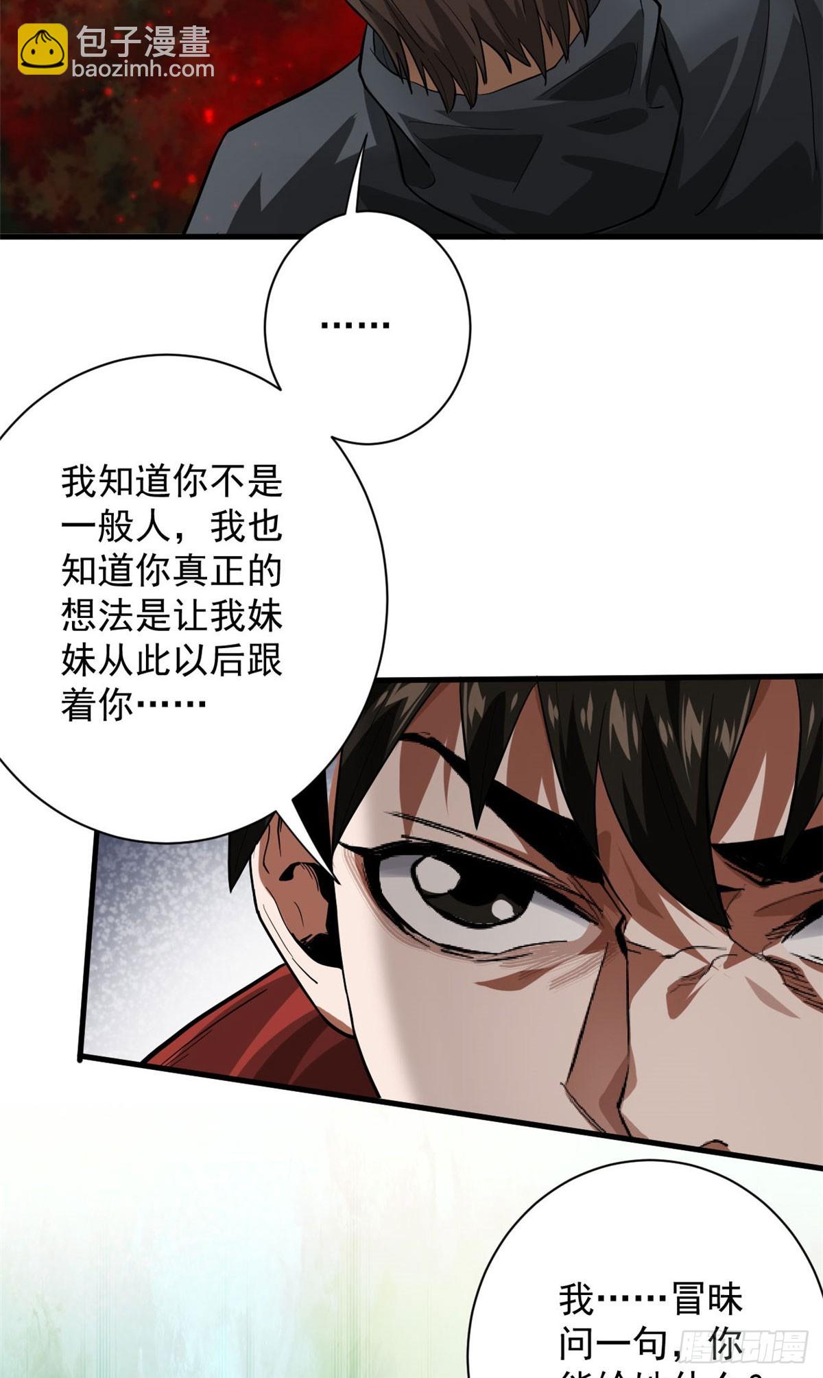 137 落红汁(1/2)-第138话