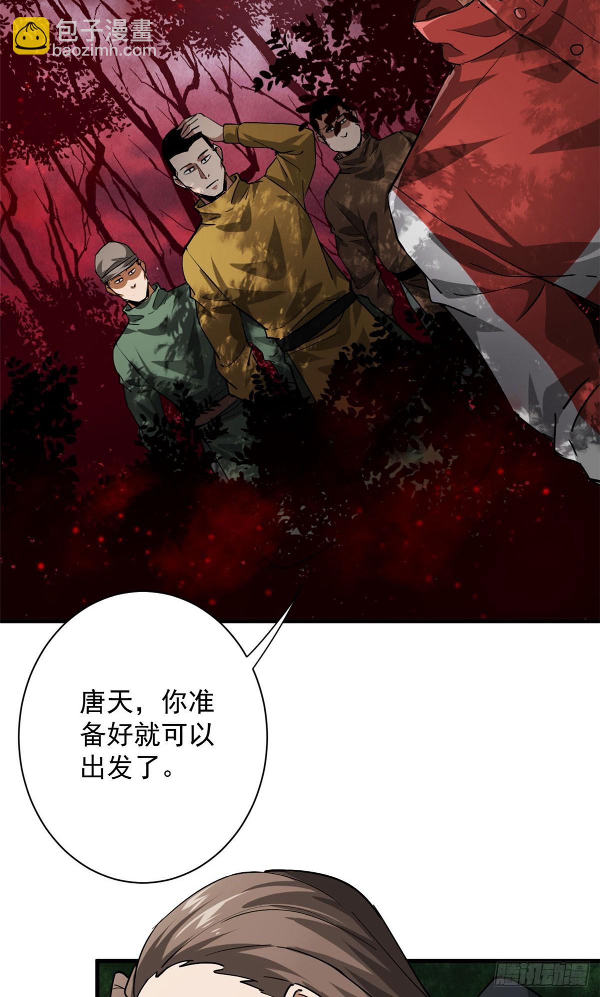 137 落红汁(1/2)-第138话