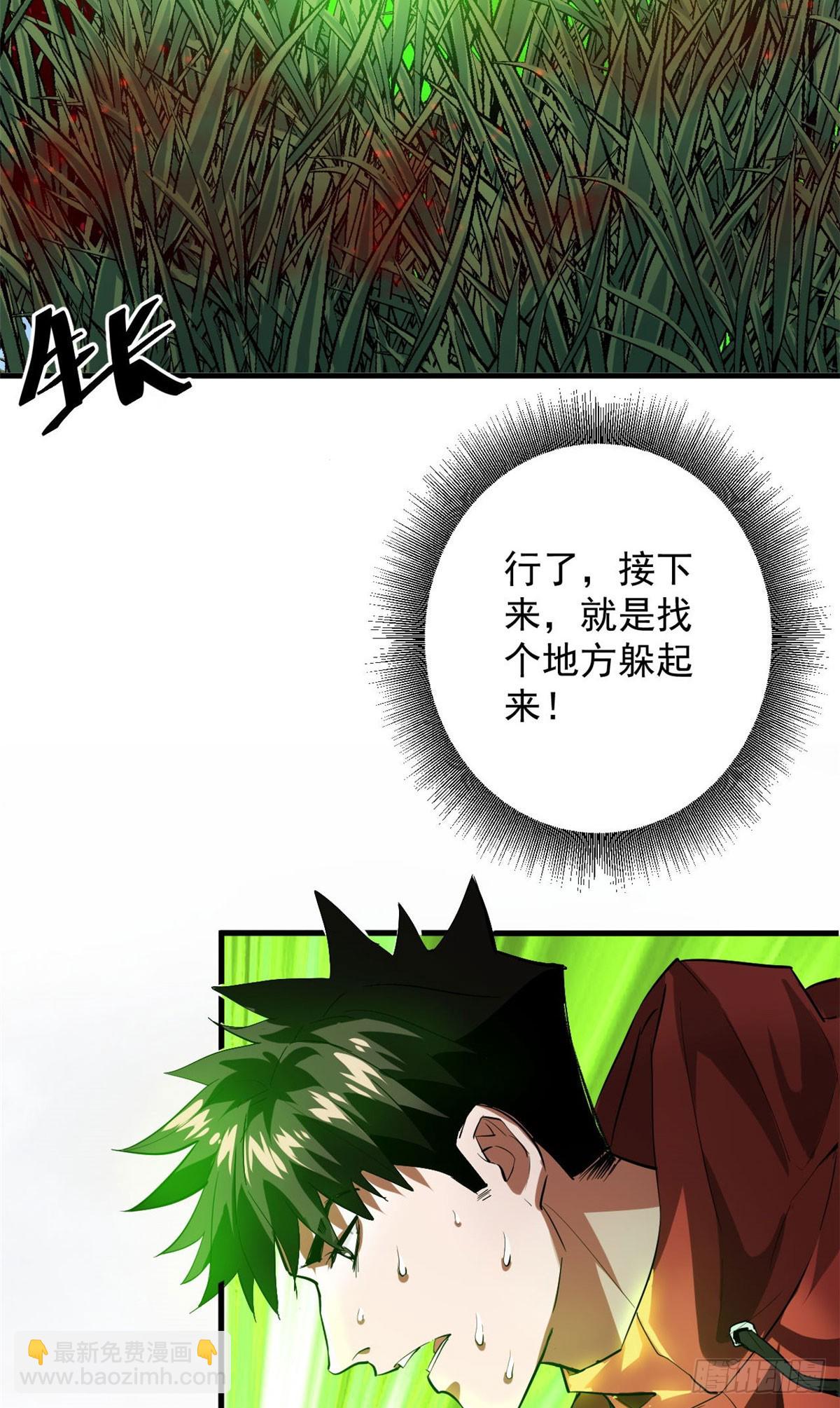 137 落红汁(1/2)-第138话