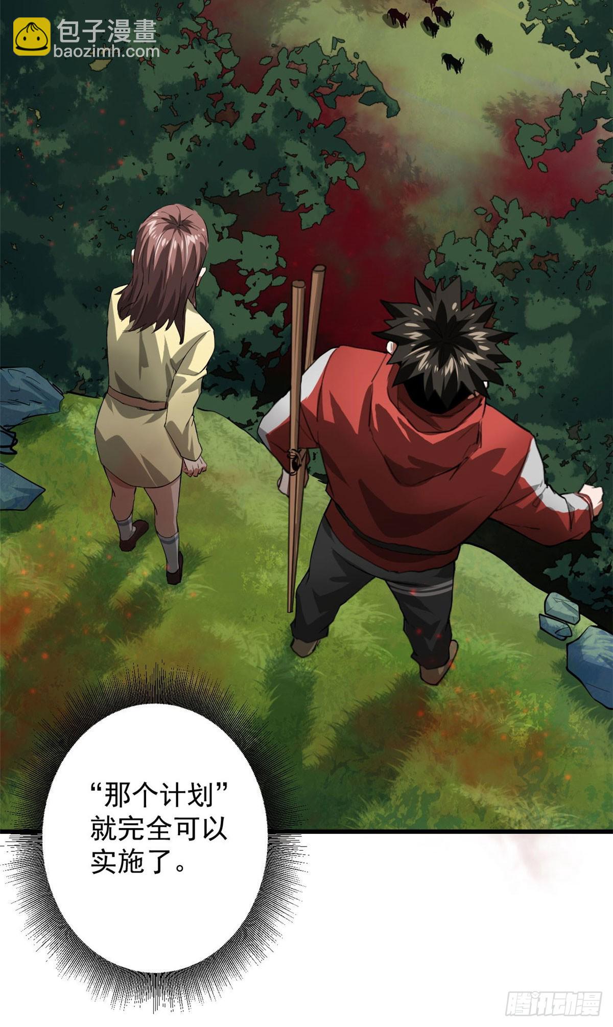 137 落红汁(1/2)-第138话