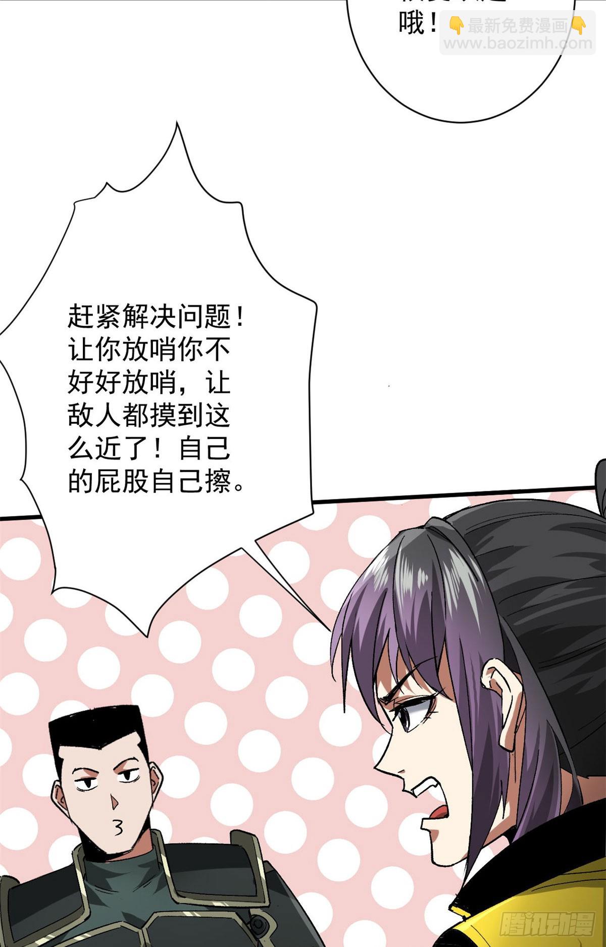 139 地黄丸归来(1/2)-第140话
