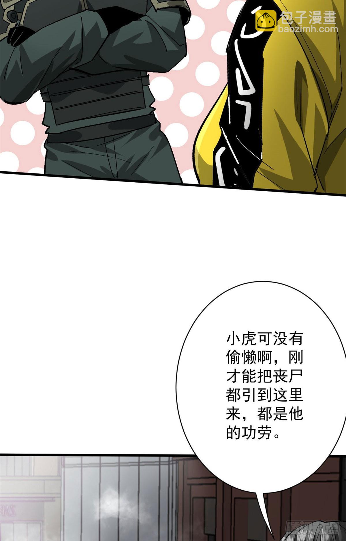 139 地黄丸归来(1/2)-第140话