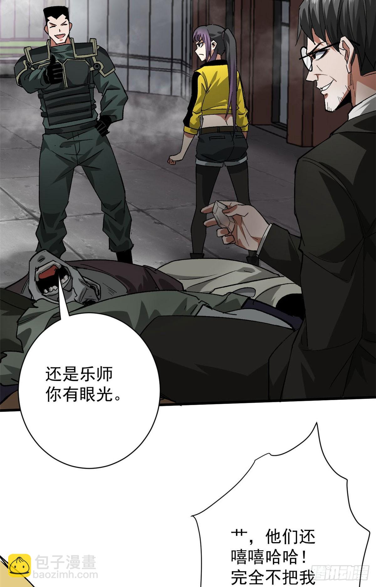 139 地黄丸归来(1/2)-第140话