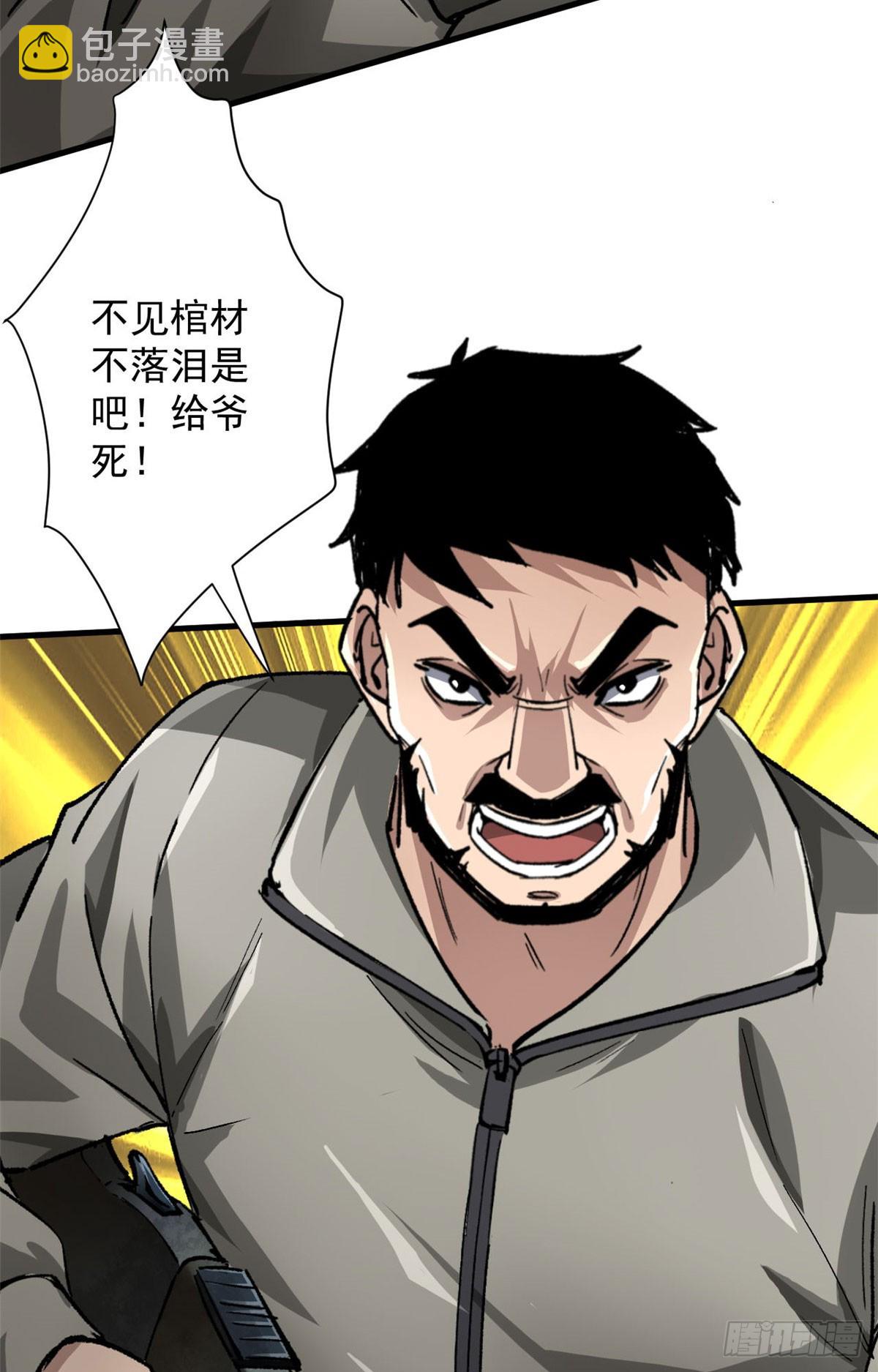 139 地黄丸归来(1/2)-第140话