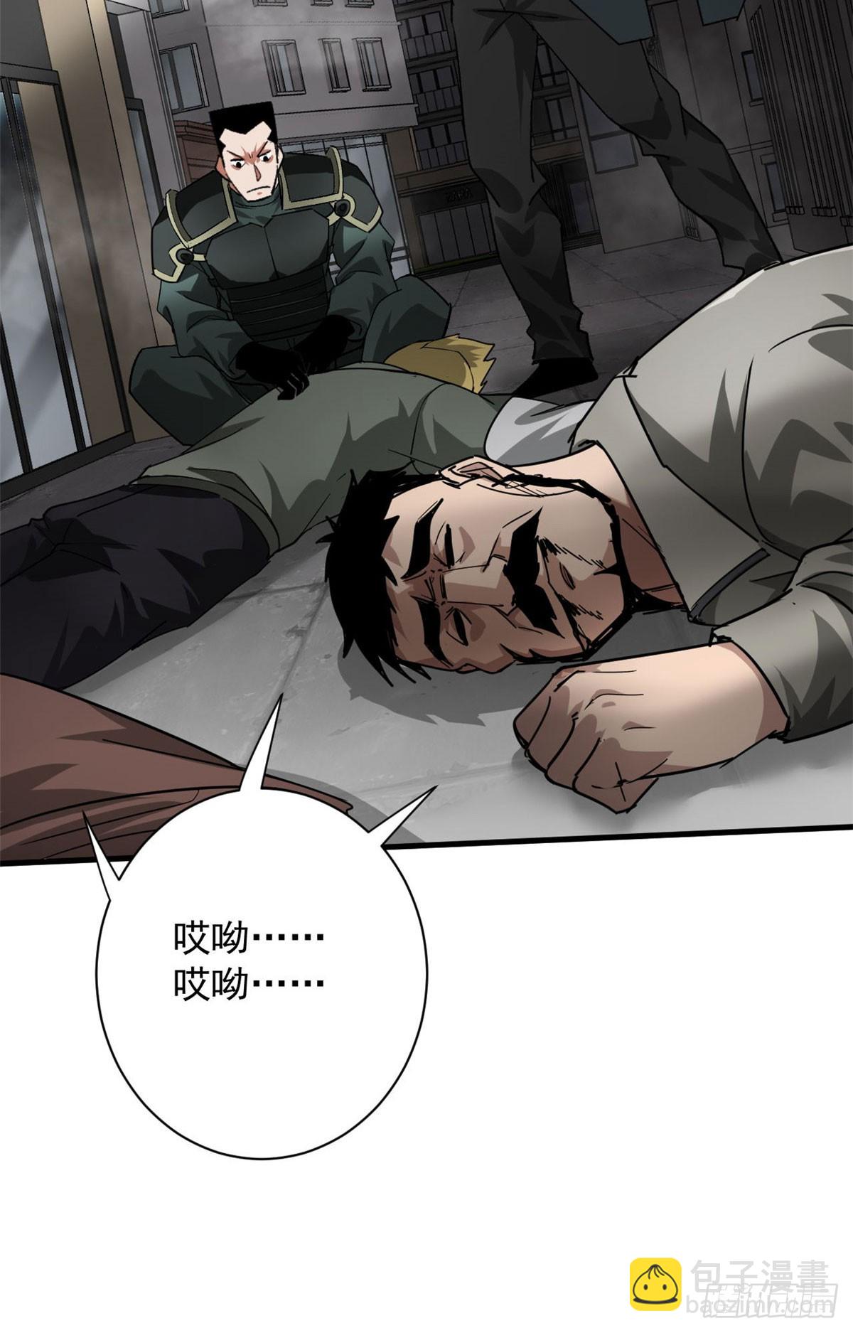 139 地黄丸归来(1/2)-第140话