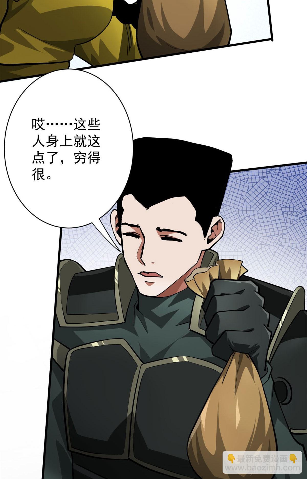139 地黄丸归来(1/2)-第140话