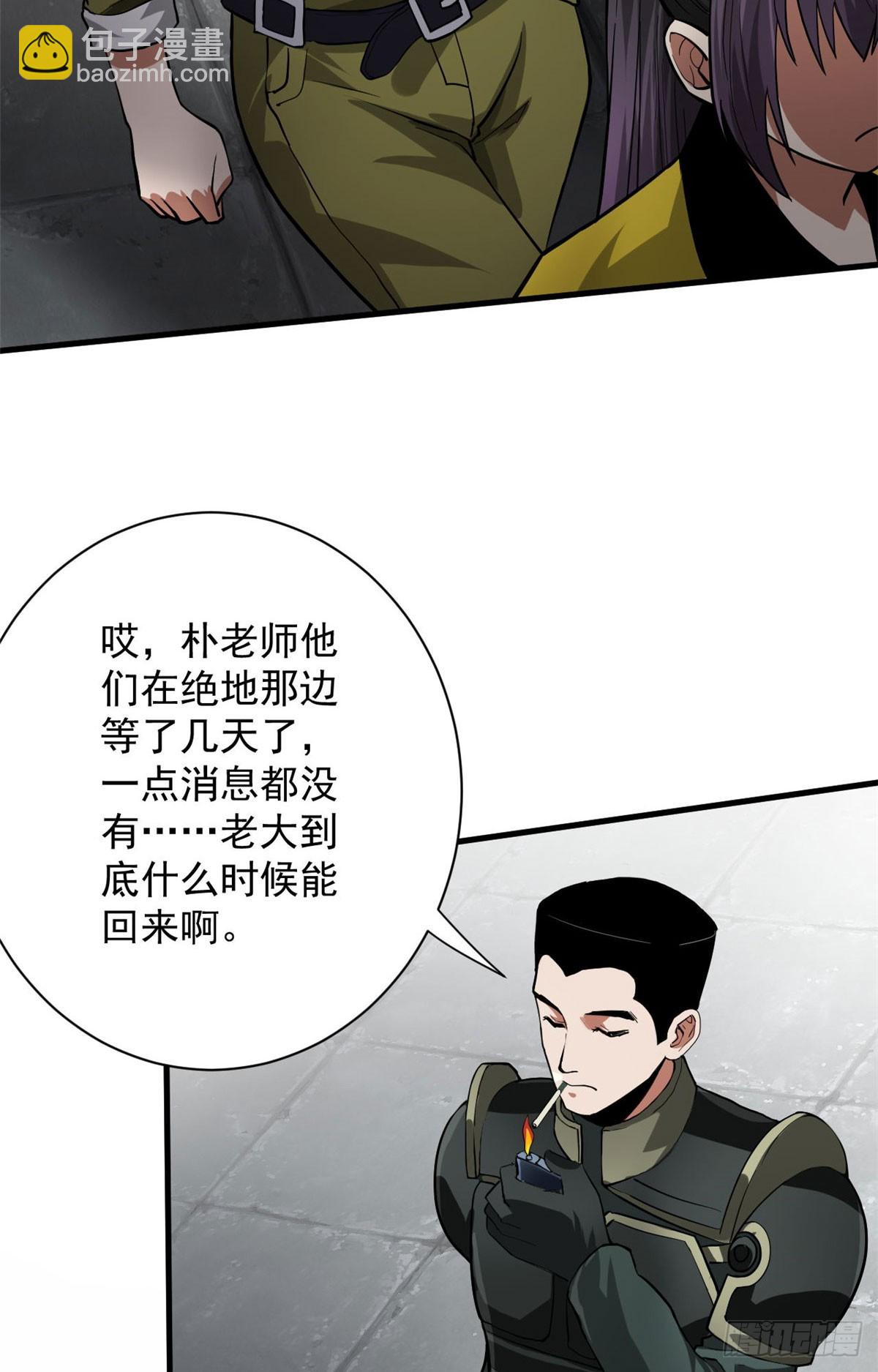 139 地黄丸归来(1/2)-第140话