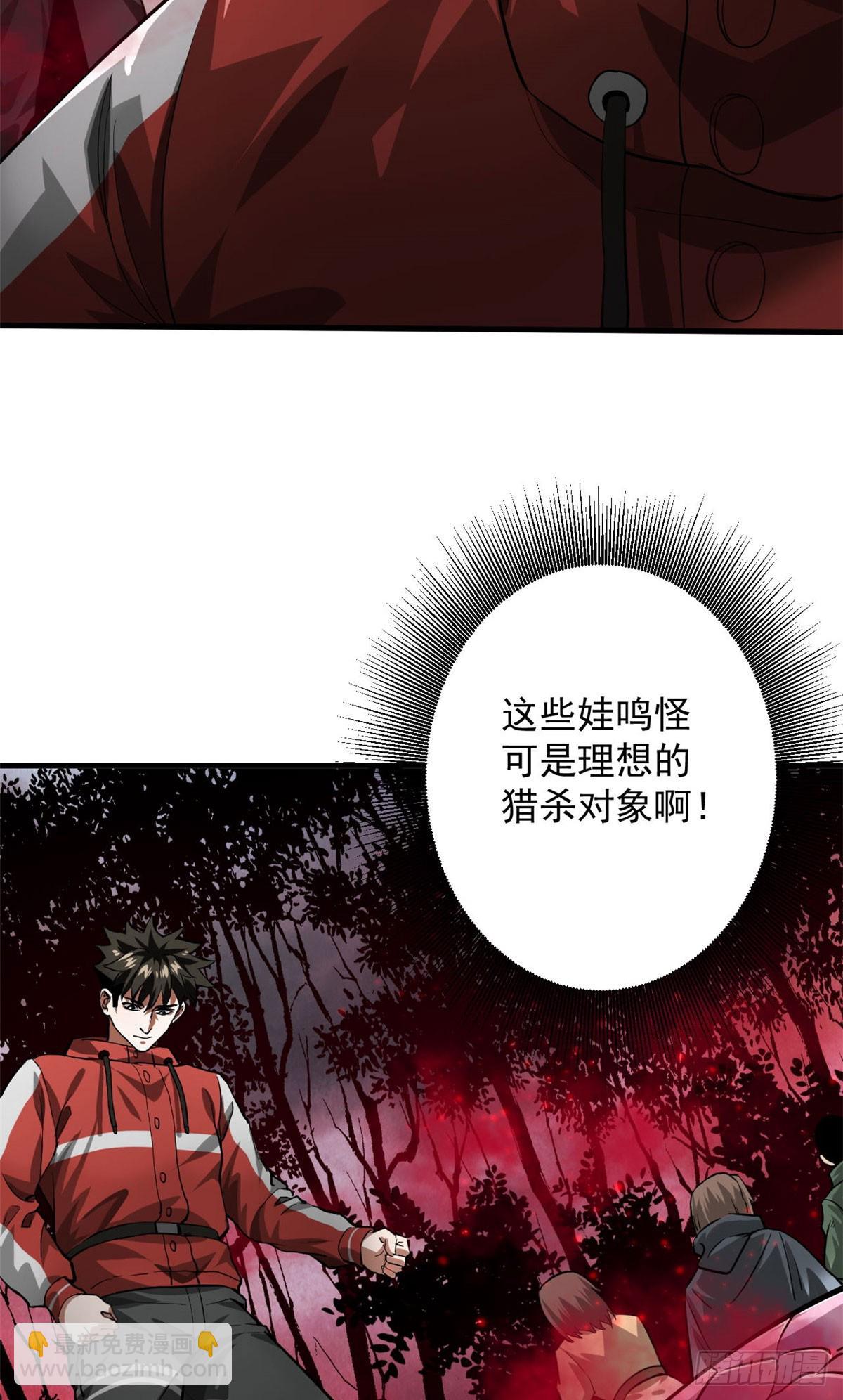 139 地黄丸归来(1/2)-第140话