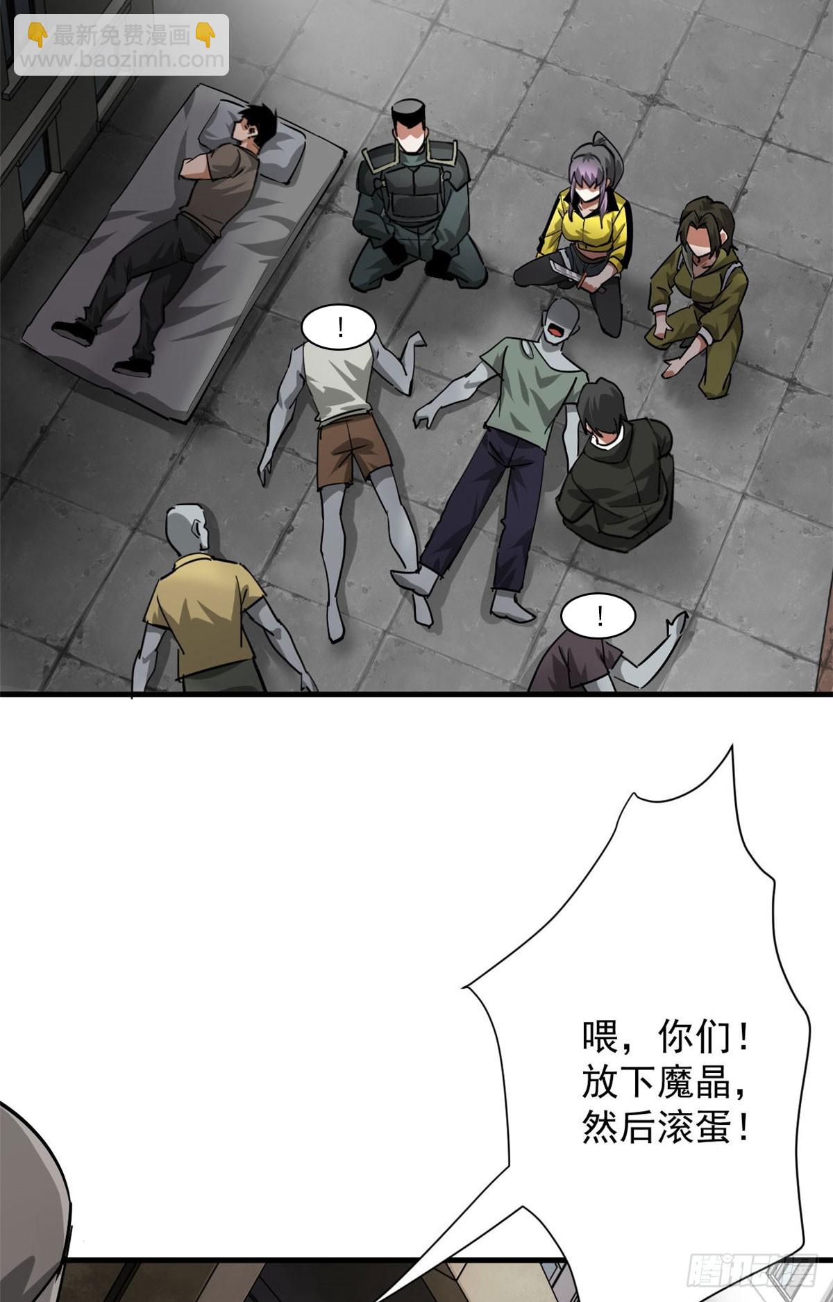 139 地黄丸归来(1/2)-第140话