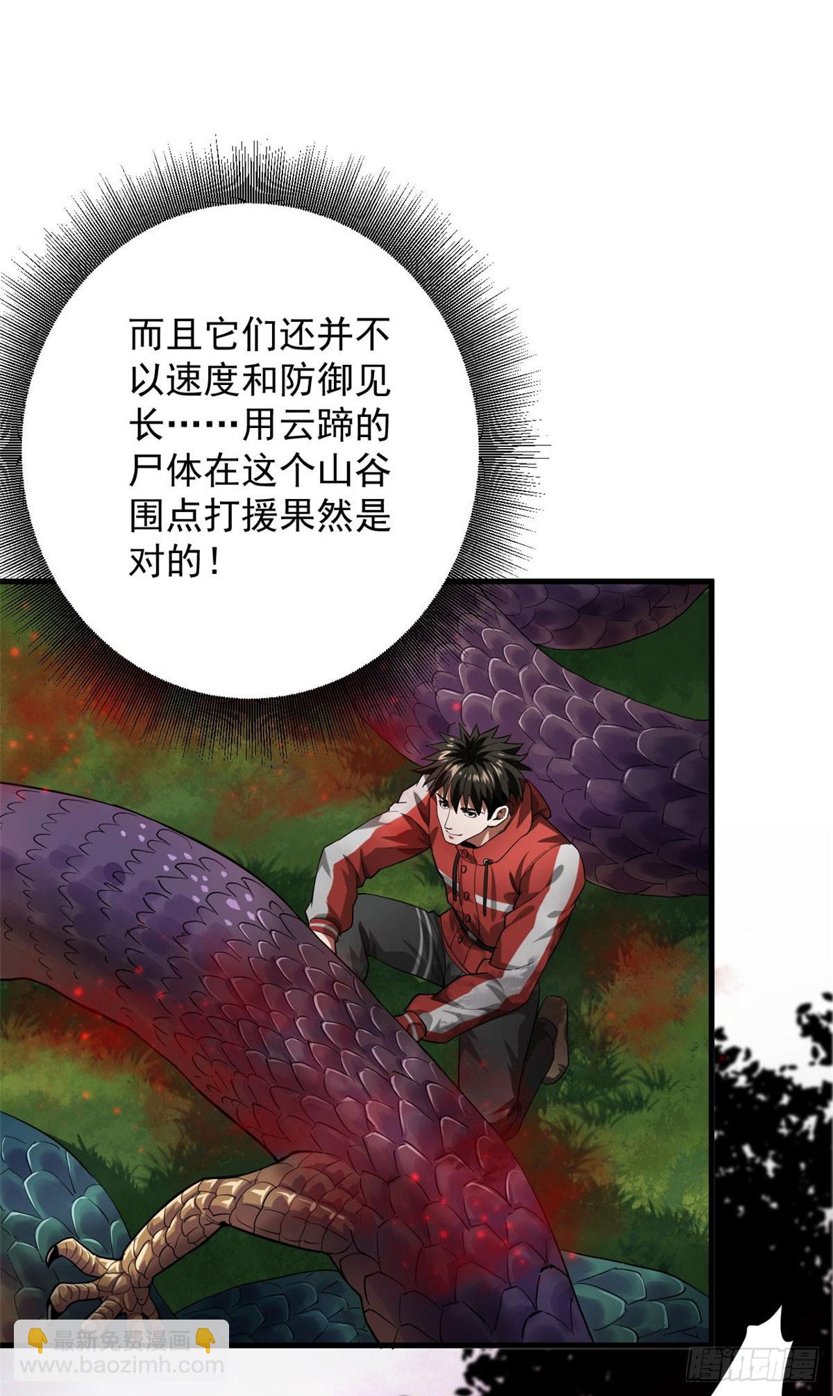 139 地黄丸归来(1/2)-第140话