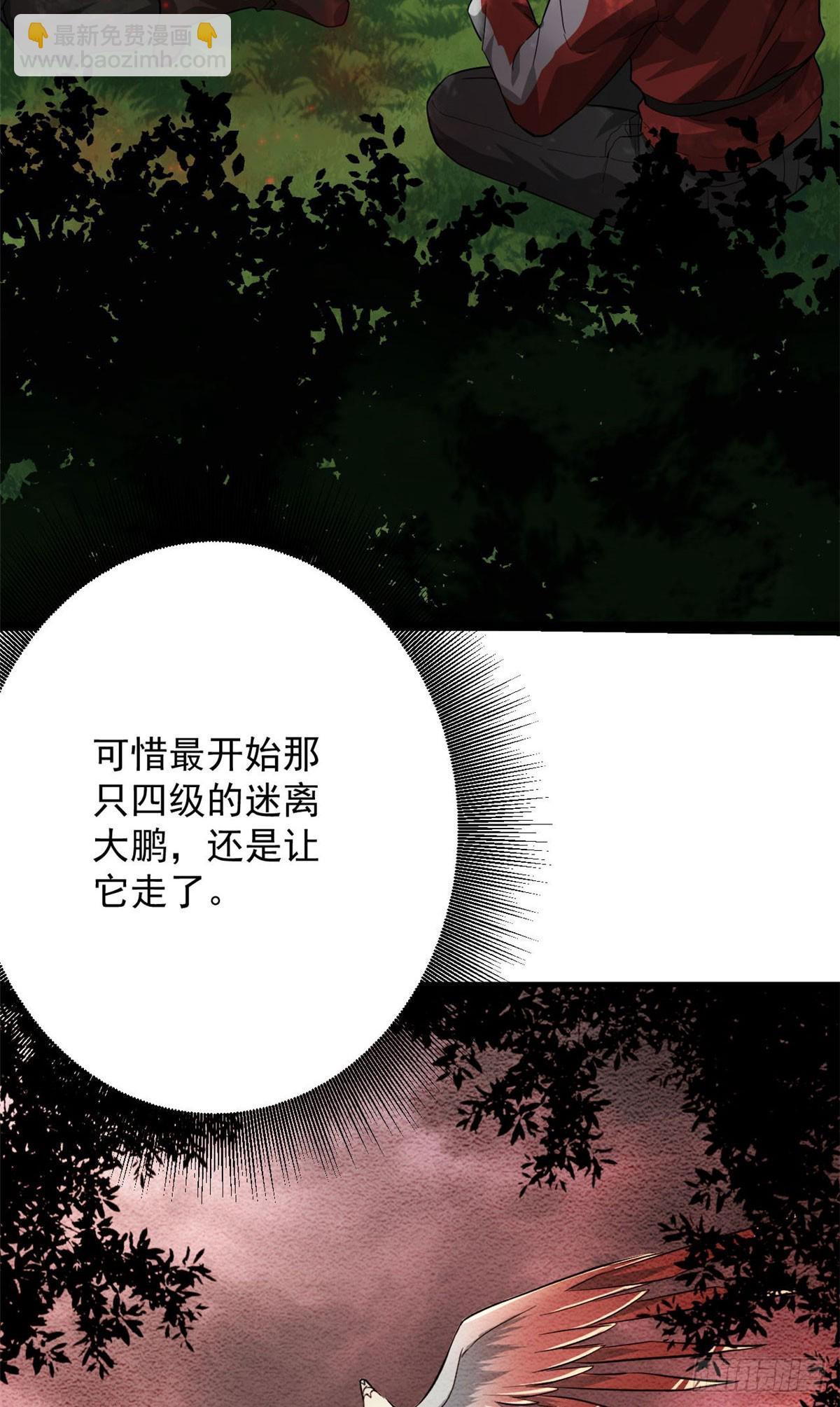 139 地黄丸归来(1/2)-第140话