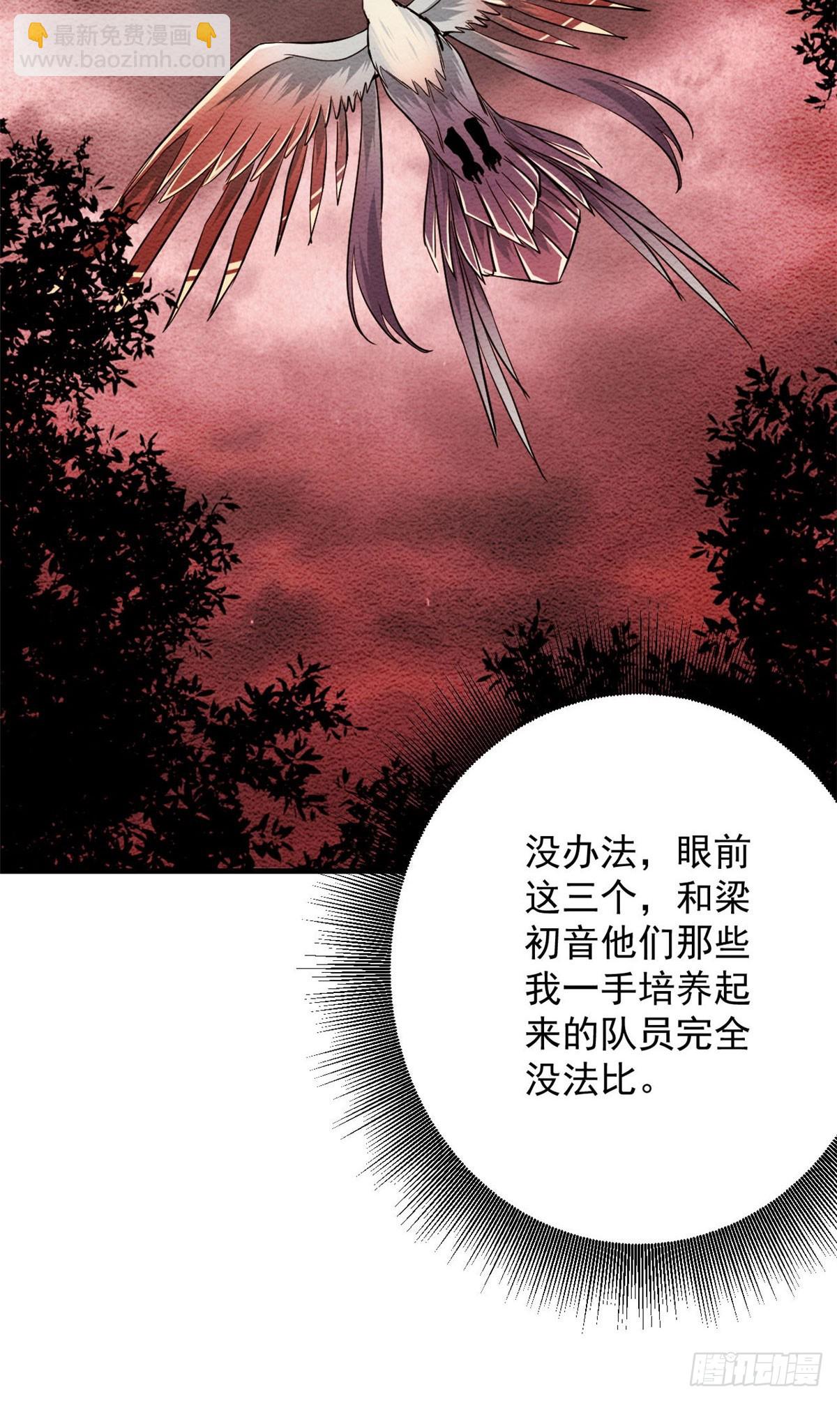 139 地黄丸归来(1/2)-第140话