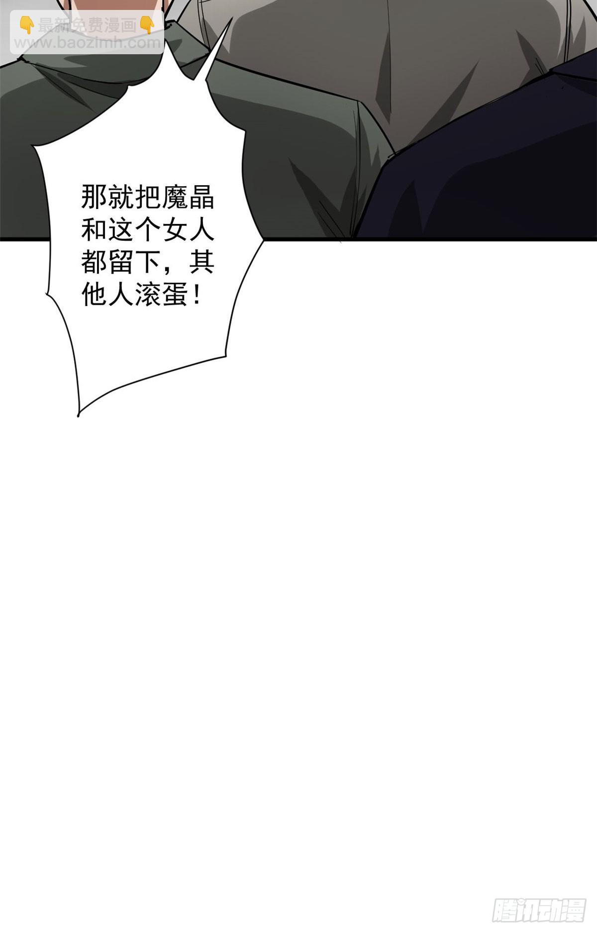 139 地黄丸归来(1/2)-第140话