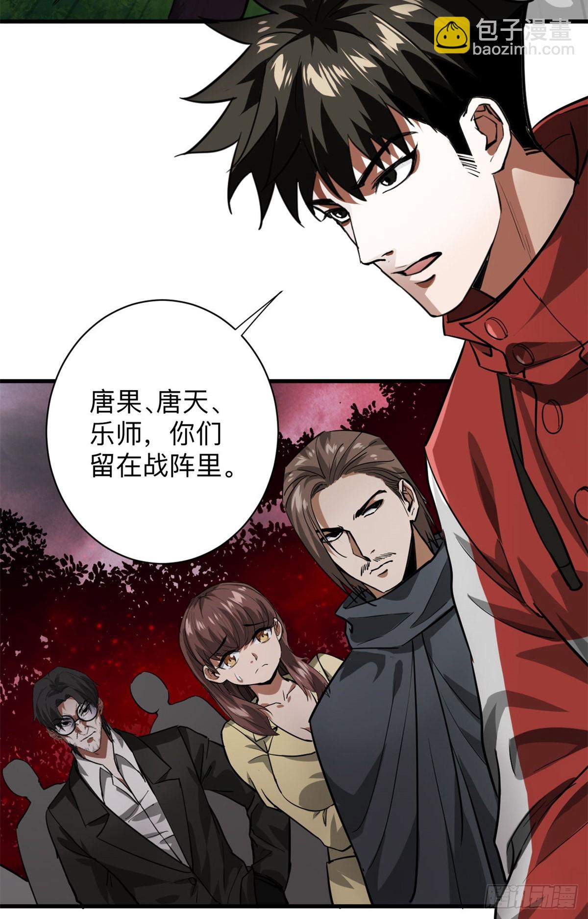 141 云顶的势力(1/2)-第142话