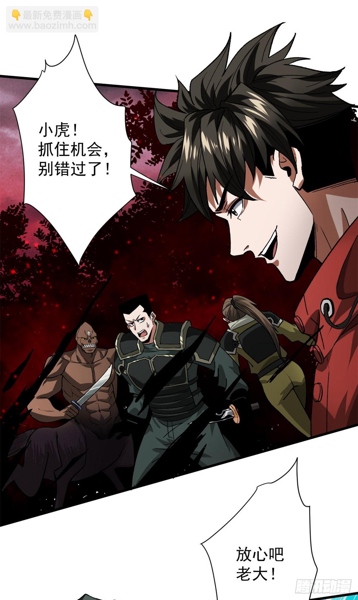 141 云顶的势力(1/2)-第142话